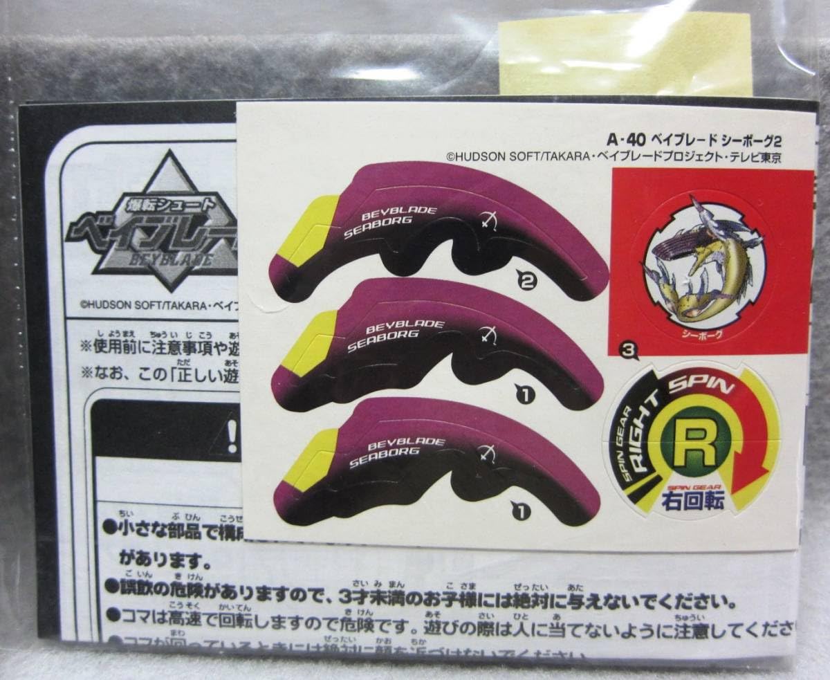新品　ベイブレード　シーボーグ2　 A-40　タカラ 新品 タカラ 爆転シュート ベイブレードシーボーグ2 Aー40 A-12